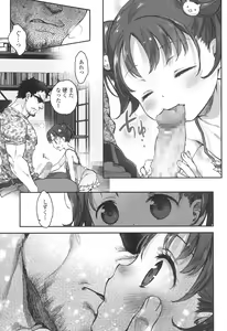Page 227 of COMIC LO 2017-04 + DMM Bonus - preview thumbnail