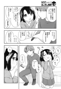 Page 234 of COMIC LO 2017-04 + DMM Bonus - preview thumbnail