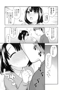 Page 235 of COMIC LO 2017-04 + DMM Bonus - preview thumbnail