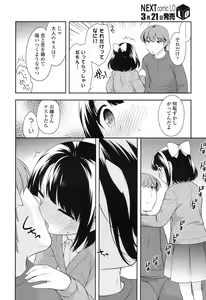 Page 236 of COMIC LO 2017-04 + DMM Bonus - preview thumbnail