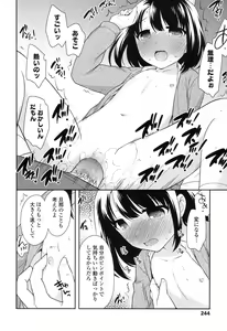 Page 244 of COMIC LO 2017-04 + DMM Bonus - preview thumbnail
