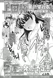 Page 249 of COMIC LO 2017-04 + DMM Bonus - preview thumbnail