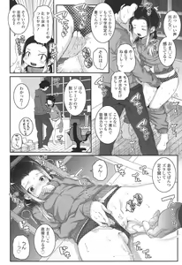 Page 252 of COMIC LO 2017-04 + DMM Bonus - preview thumbnail