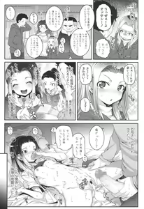 Page 255 of COMIC LO 2017-04 + DMM Bonus - preview thumbnail