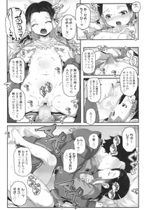 Page 260 of COMIC LO 2017-04 + DMM Bonus - preview thumbnail