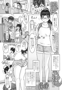 Page 267 of COMIC LO 2017-04 + DMM Bonus - preview thumbnail