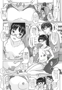 Page 270 of COMIC LO 2017-04 + DMM Bonus - preview thumbnail