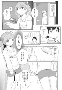 Page 289 of COMIC LO 2017-04 + DMM Bonus - preview thumbnail