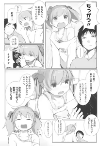 Page 290 of COMIC LO 2017-04 + DMM Bonus - preview thumbnail