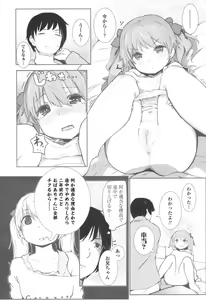 Page 292 of COMIC LO 2017-04 + DMM Bonus - preview thumbnail