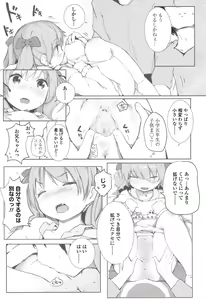 Page 293 of COMIC LO 2017-04 + DMM Bonus - preview thumbnail