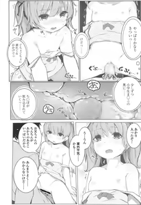 Page 300 of COMIC LO 2017-04 + DMM Bonus - preview thumbnail