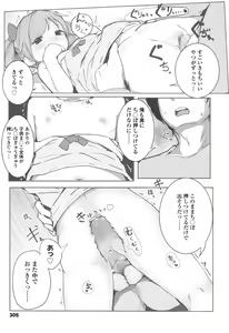 Page 305 of COMIC LO 2017-04 + DMM Bonus - preview thumbnail