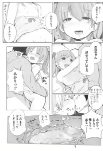 Page 306 of COMIC LO 2017-04 + DMM Bonus - preview thumbnail
