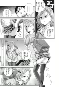 Page 311 of COMIC LO 2017-04 + DMM Bonus - preview thumbnail