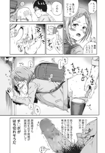 Page 313 of COMIC LO 2017-04 + DMM Bonus - preview thumbnail