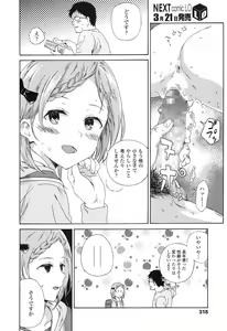 Page 318 of COMIC LO 2017-04 + DMM Bonus - preview thumbnail