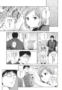 Page 323 of COMIC LO 2017-04 + DMM Bonus - preview thumbnail