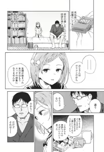 Page 324 of COMIC LO 2017-04 + DMM Bonus - preview thumbnail