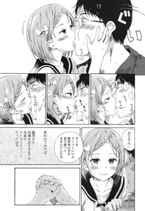 Page 325 of COMIC LO 2017-04 + DMM Bonus - preview thumbnail