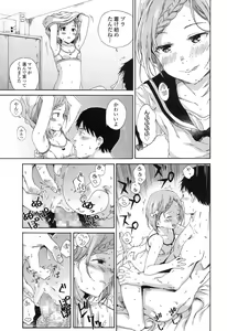 Page 329 of COMIC LO 2017-04 + DMM Bonus - preview thumbnail