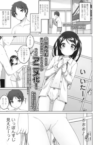 Page 33 of COMIC LO 2017-04 + DMM Bonus - preview thumbnail