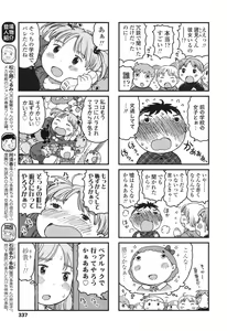 Page 337 of COMIC LO 2017-04 + DMM Bonus - preview thumbnail