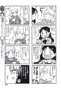 Page 339 of COMIC LO 2017-04 + DMM Bonus - preview thumbnail