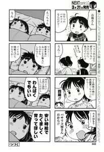 Page 342 of COMIC LO 2017-04 + DMM Bonus - preview thumbnail