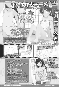 Page 344 of COMIC LO 2017-04 + DMM Bonus - preview thumbnail