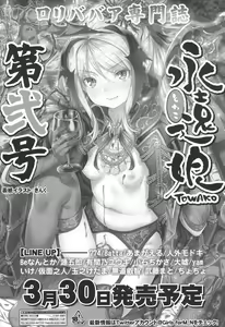 Page 345 of COMIC LO 2017-04 + DMM Bonus - preview thumbnail