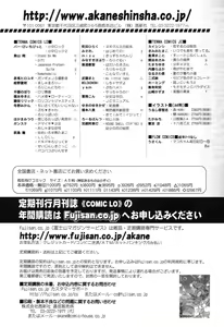 Page 350 of COMIC LO 2017-04 + DMM Bonus - preview thumbnail