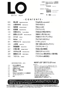Page 354 of COMIC LO 2017-04 + DMM Bonus - preview thumbnail
