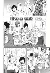 Page 52 of COMIC LO 2017-04 + DMM Bonus - preview thumbnail