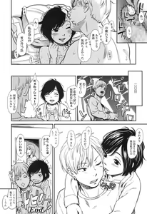 Page 80 of COMIC LO 2017-04 + DMM Bonus - preview thumbnail