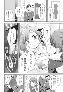 Page 88 of COMIC LO 2017-04 + DMM Bonus - preview thumbnail