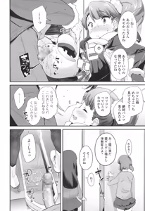 Page 92 of COMIC LO 2017-04 + DMM Bonus - preview thumbnail