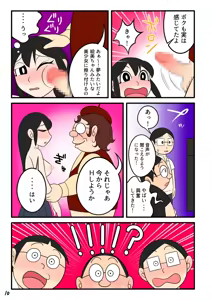 Page 11 of Yokubou Manga Oji-san - preview thumbnail