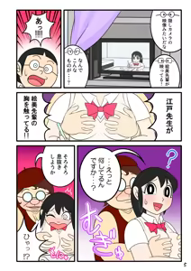 Page 6 of Yokubou Manga Oji-san - preview thumbnail