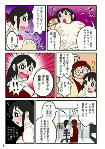 Page 7 of Yokubou Manga Oji-san - preview thumbnail
