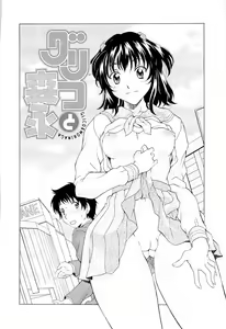 Page 109 of Namaiki-Zakari - preview thumbnail