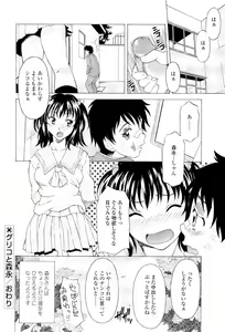 Page 127 of Namaiki-Zakari - preview thumbnail