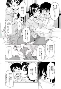 Page 133 of Namaiki-Zakari - preview thumbnail