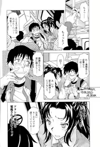 Page 151 of Namaiki-Zakari - preview thumbnail