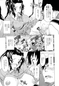 Page 160 of Namaiki-Zakari - preview thumbnail