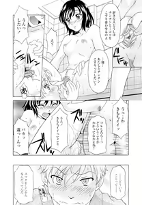 Page 173 of Namaiki-Zakari - preview thumbnail