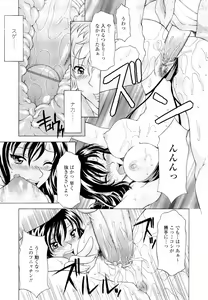 Page 182 of Namaiki-Zakari - preview thumbnail