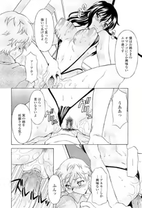 Page 185 of Namaiki-Zakari - preview thumbnail