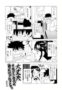 Page 190 of Namaiki-Zakari - preview thumbnail