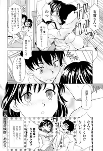 Page 27 of Namaiki-Zakari - preview thumbnail